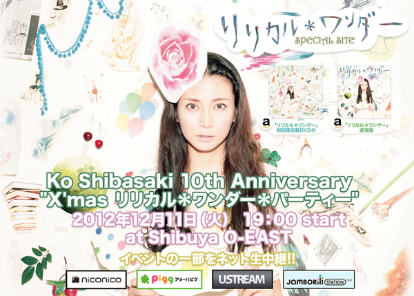 NekoPOP-Kou-Shibasaki-2012-Xmas-Lyrical-Wonder-Party-A