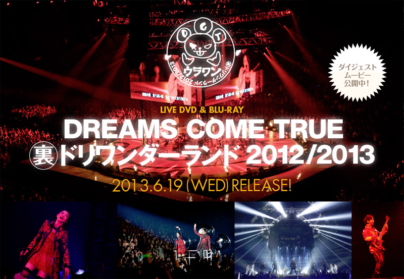 NekoPOP-Dreams-Come-True-Ura-Dori-Wonderland-DVD